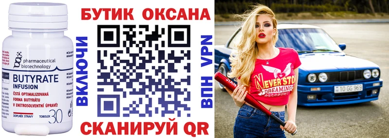 что такое наркотик  Новосибирск  БУТИРАТ оксибутират 