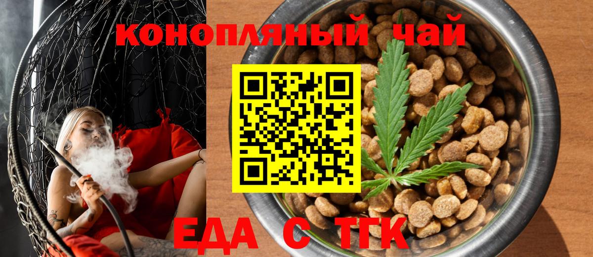 Новосибирск  Canna-Cookies конопля  Вход с VPN 