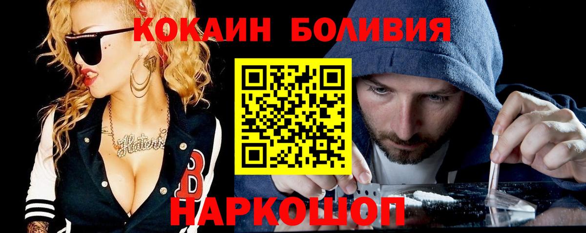 Кокаин Колумбийский Новосибирск
