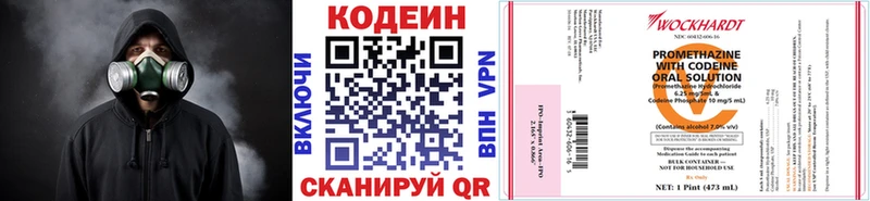 купить наркотик  Новосибирск  Кодеиновый сироп Lean напиток Lean (лин) 
