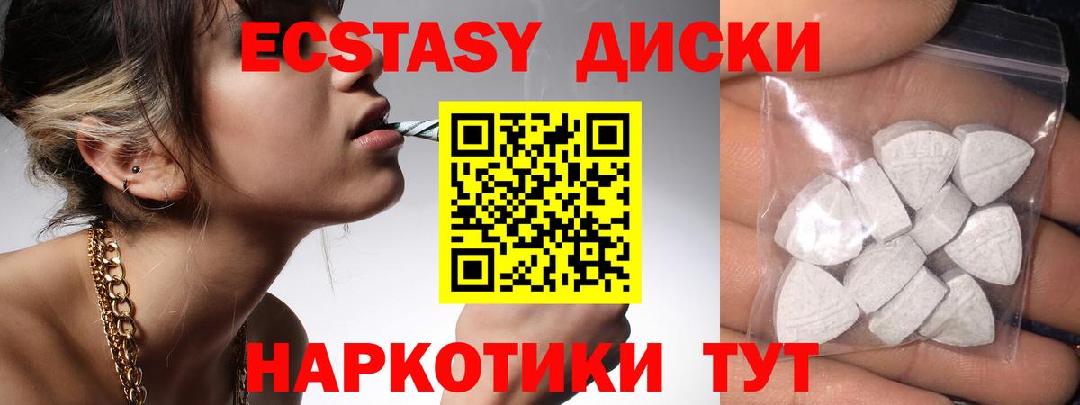 Новосибирск  Ecstasy таблы  Вход с VPN  ЭКСТАЗИ  ЭКСТАЗИ 99% 