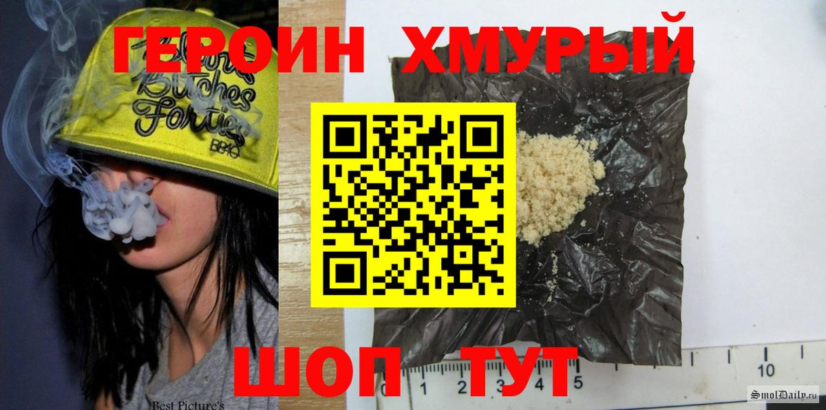 Героин гречка Новосибирск