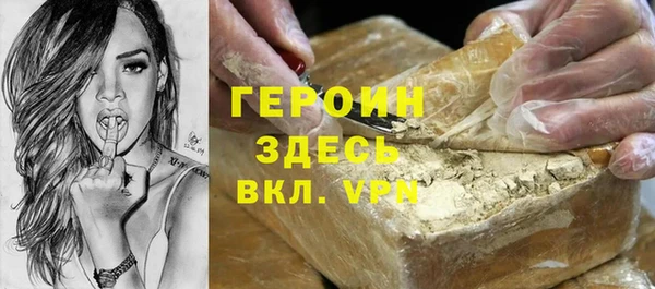 героин Алексин