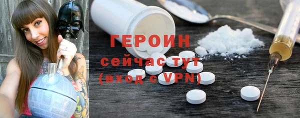 героин Алексин