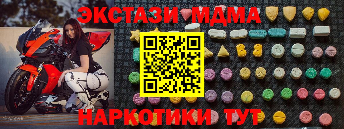 MDMA  Вход с VPN  Новосибирск  МДМА VHQ 