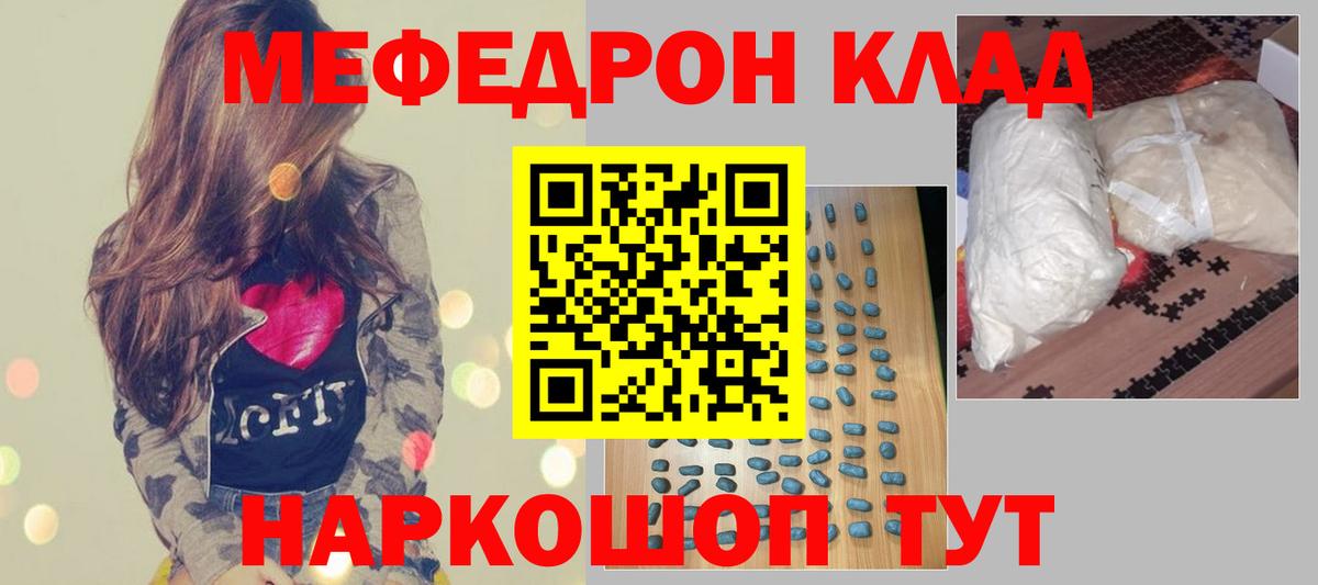 Новосибирск  Мефедрон 4 MMC  Меф мука  Меф    зеркало  Вход с VPN 