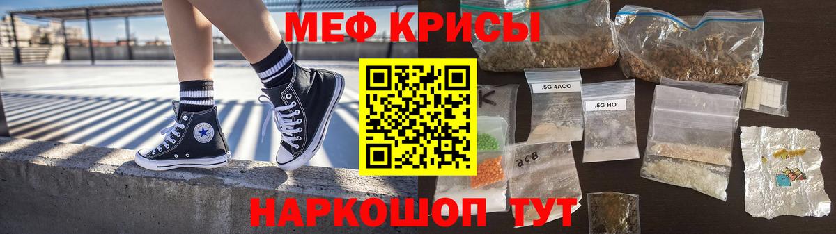 Мефедрон кристаллы Новосибирск
