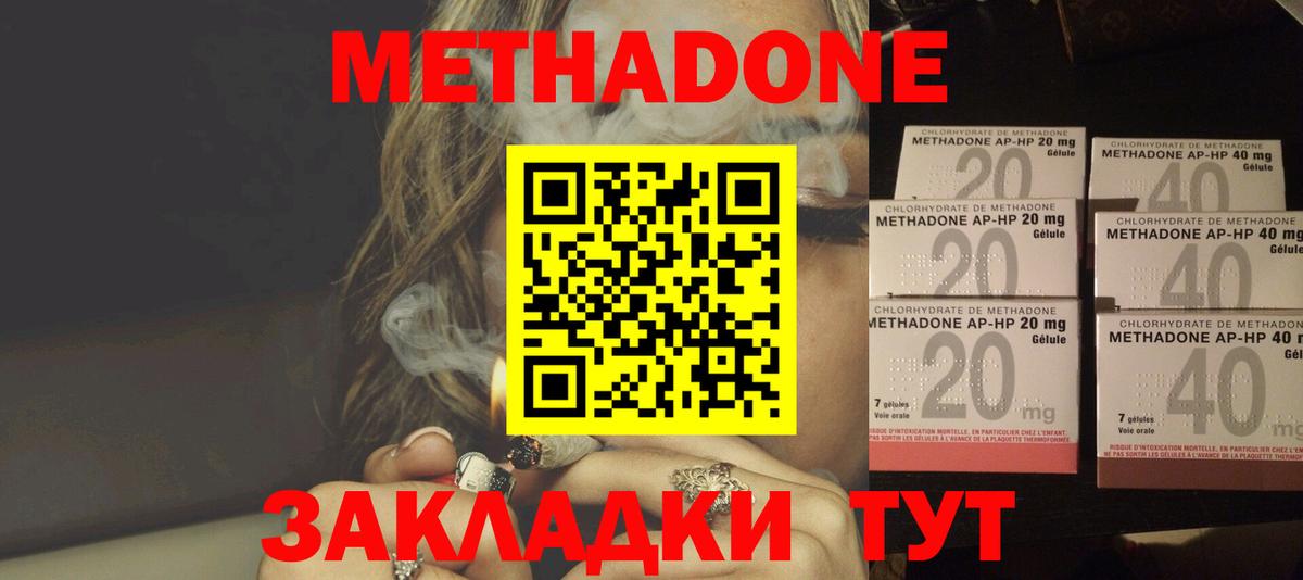 Метадон кристалл  Метадон мёд  Новосибирск  Вход с VPN 