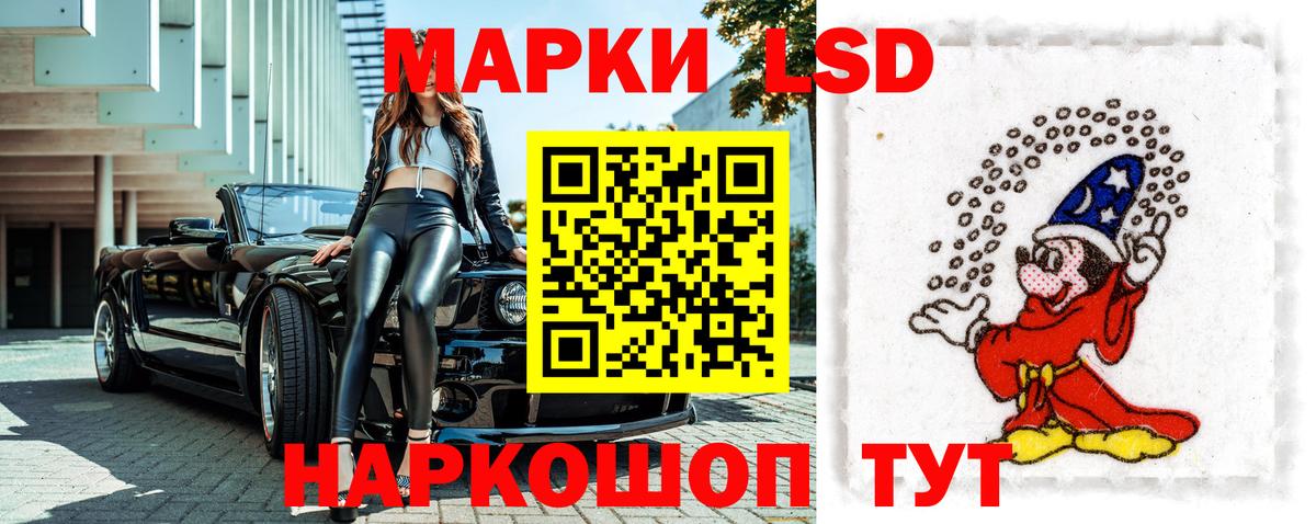 Марки 25I-NBOMe  Наркотические марки 1,8мг  Вход с VPN  Новосибирск 