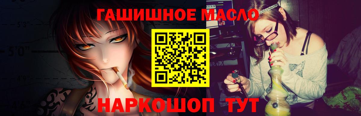 ТГК вейп с тгк  ТГК концентрат  Новосибирск  Вход с VPN 